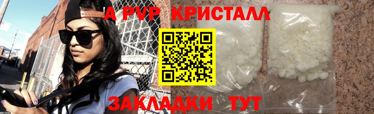 Тихвин  Alpha PVP VHQ  Вход с VPN  Alpha PVP Соль  A-PVP СК КРИС 