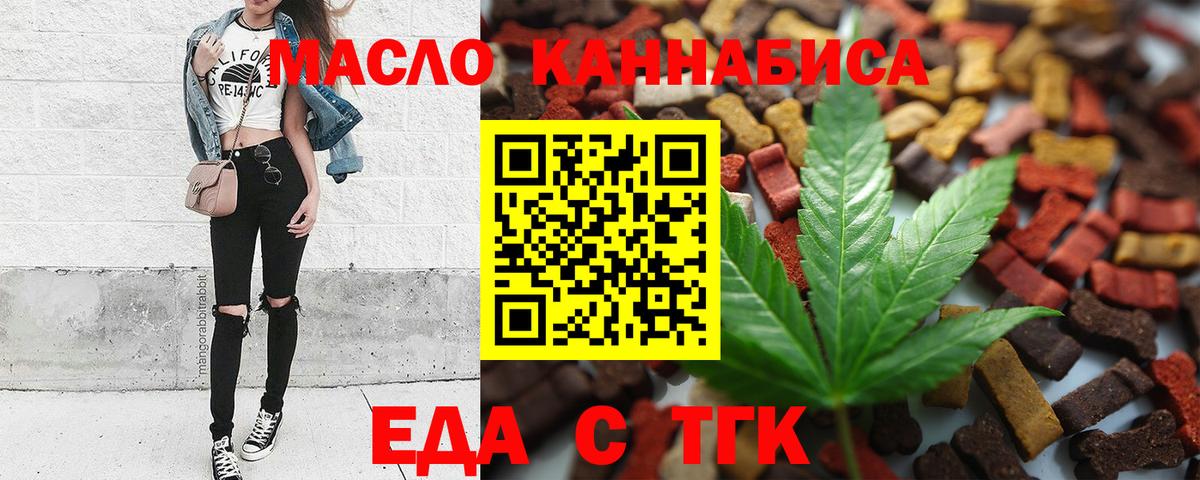 Тихвин  Печенье с ТГК конопля  Вход с VPN 
