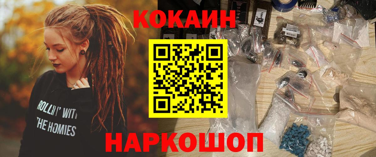 Кокаин Колумбийский  COCAIN 98%  Тихвин  Вход с VPN 