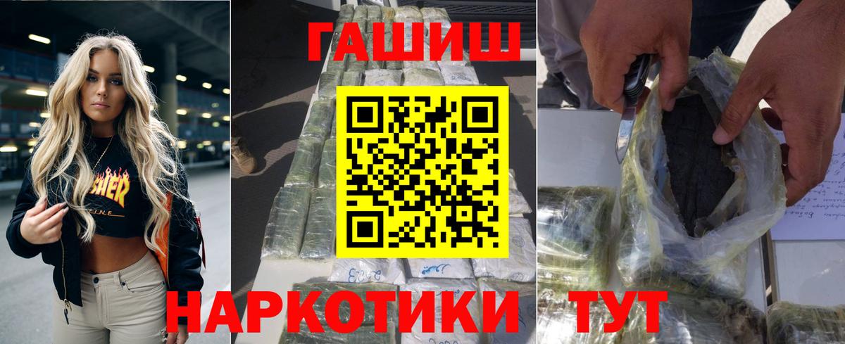 ГАШ hashish Тихвин