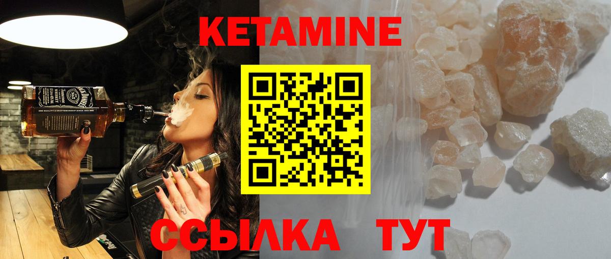 Тихвин  Кетамин ketamine  Вход с VPN  Кетамин ketamine 