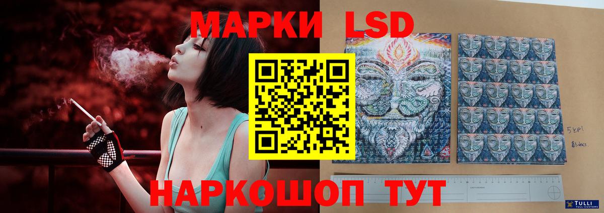 Тихвин  ЛСД экстази кислота  LSD-25 экстази ecstasy  Вход с VPN 