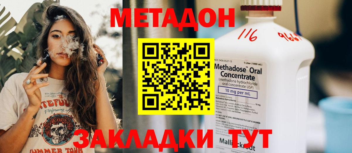 ОМГ ОМГ ТОР  МЕТАДОН кристалл  Вход с VPN  МЕТАДОН белоснежный  Тихвин 