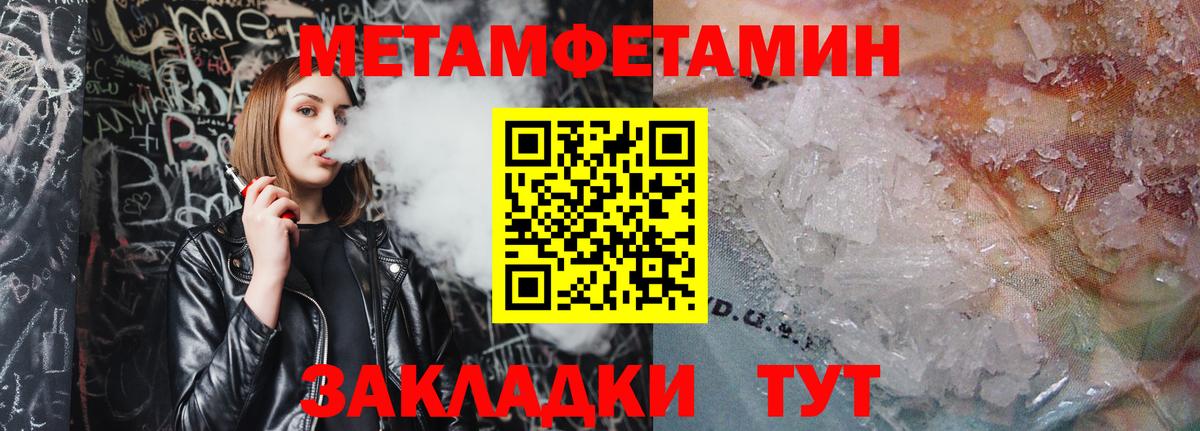Метамфетамин Methamphetamine  Вход с VPN  Тихвин 