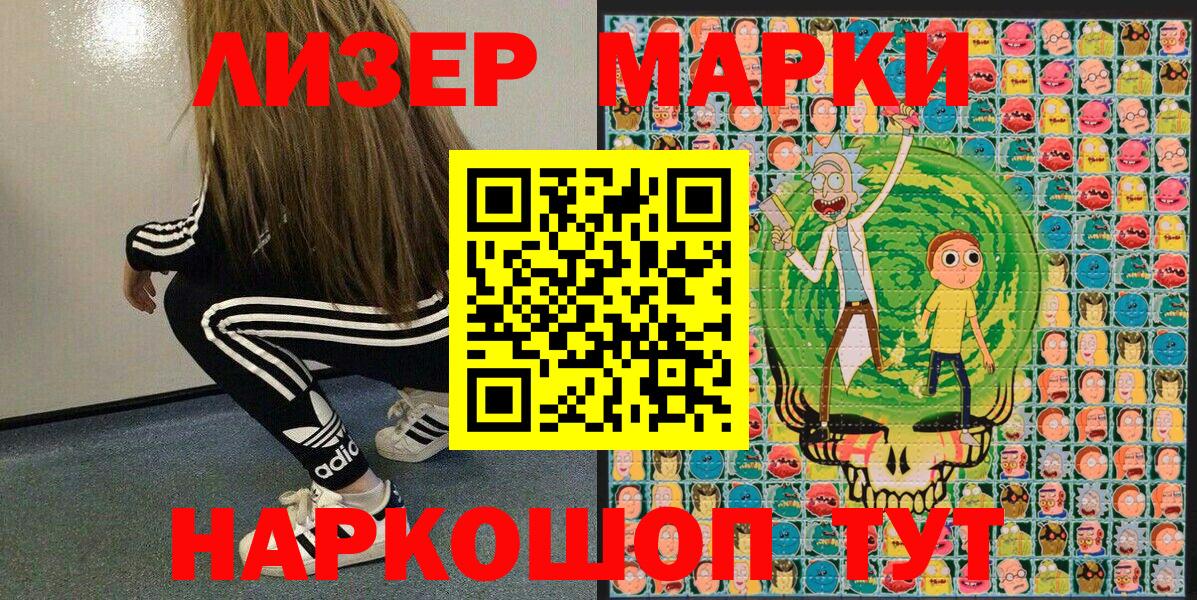 Марки 25I-NBOMe 1500мкг Тихвин