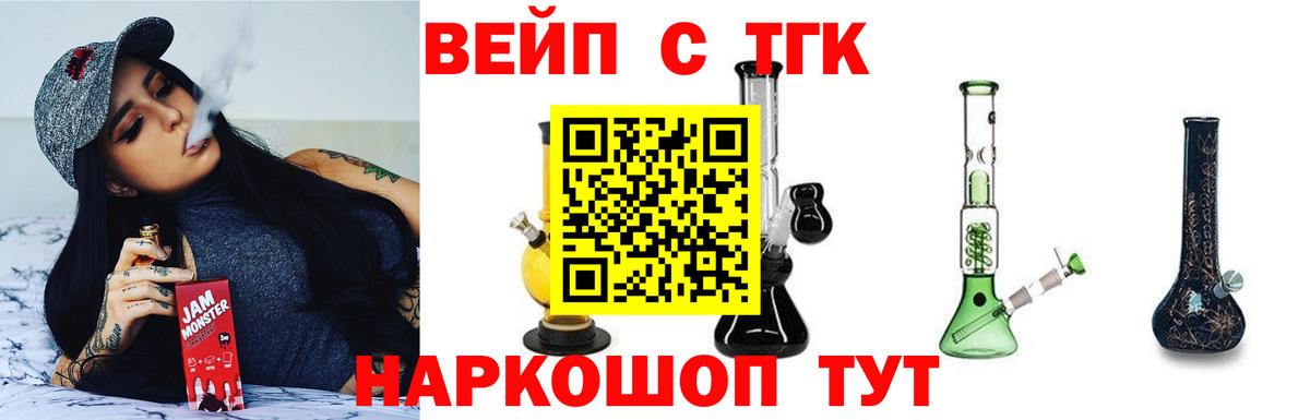 Тихвин  ТГК Wax  Вход с VPN  Дистиллят ТГК вейп с тгк 